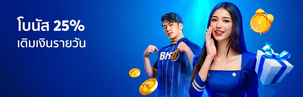 โปรโมชั่นฟรีเครดิต