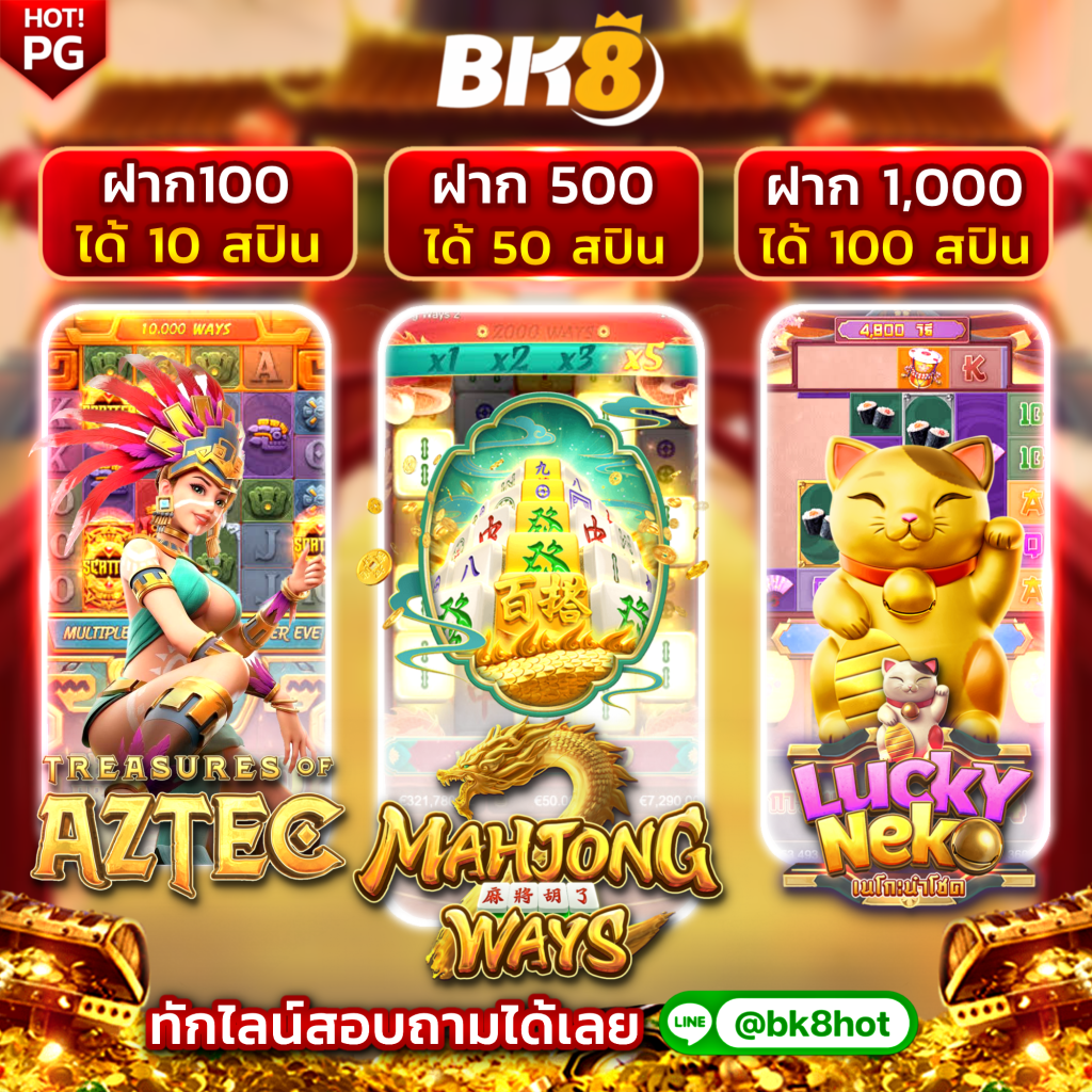 โปรสล็อต