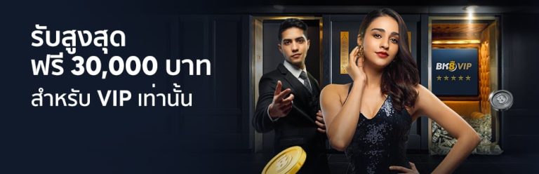 รับสูงสุด 30,000