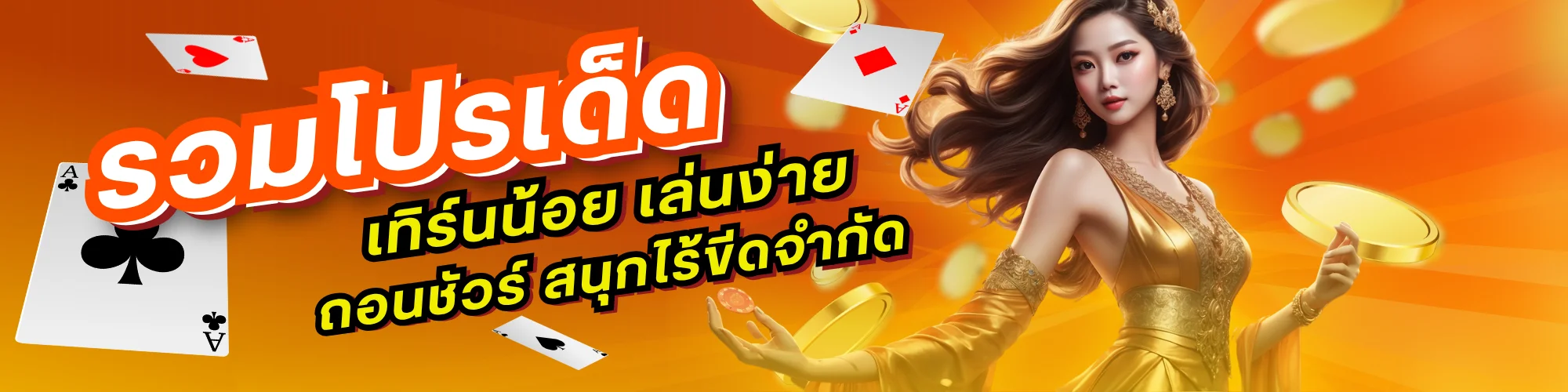 mgs888 โปรเด็ด เทิร์นน้อย เล่นง่าย ถอนได้ชัวร์ สนุกไร้ขีดจำกัด